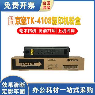 ԭ�b�m�þ���TK-4108�ۺ�1800 1801  �ۂ} ī�� ��ӡ�Cһ�w�Cī��