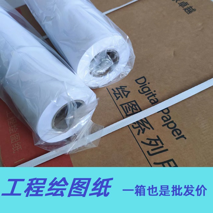 Engineering drawing paper drawing drawings Big white paper blueprint…