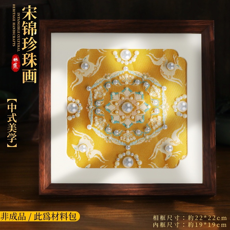 宋錦真珠画 非遺産 手作りDIY素材パック 国慶節 中秋節 チームビルディング ウォーミングアップ サロン 中国風装飾画|undefined