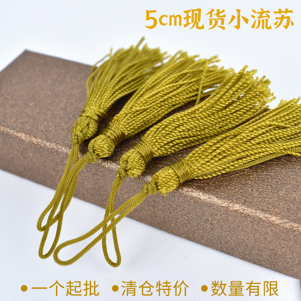 5cm小流苏现货批发迷你吊穗书签饰品礼盒装饰配件礼品钥匙挂件
