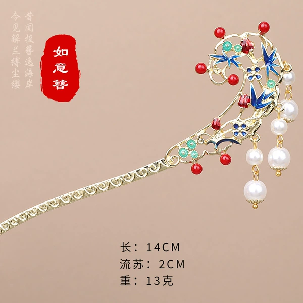 16# Ruyi Hairpin