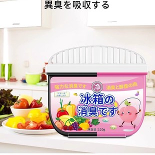 Refrigerator Deodorant Activated Carbon Cleaning Deodorization Freshening Odor Removal Household Special Deodorizing Box Cleaning Agent Artifact