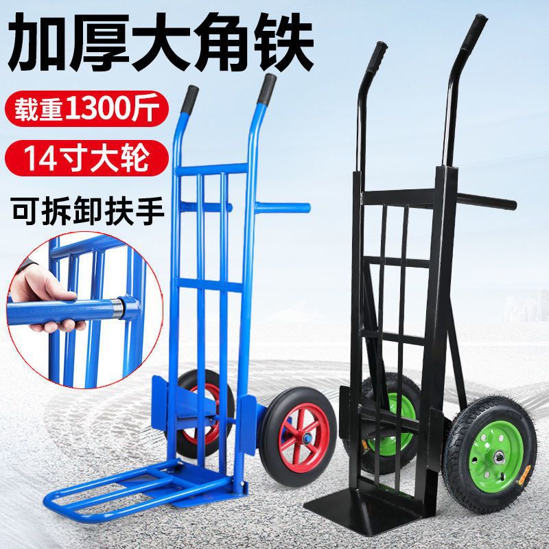 老虎车两轮手推车货搬运车载重王拖车平板拉货车手拉车小推车大轮