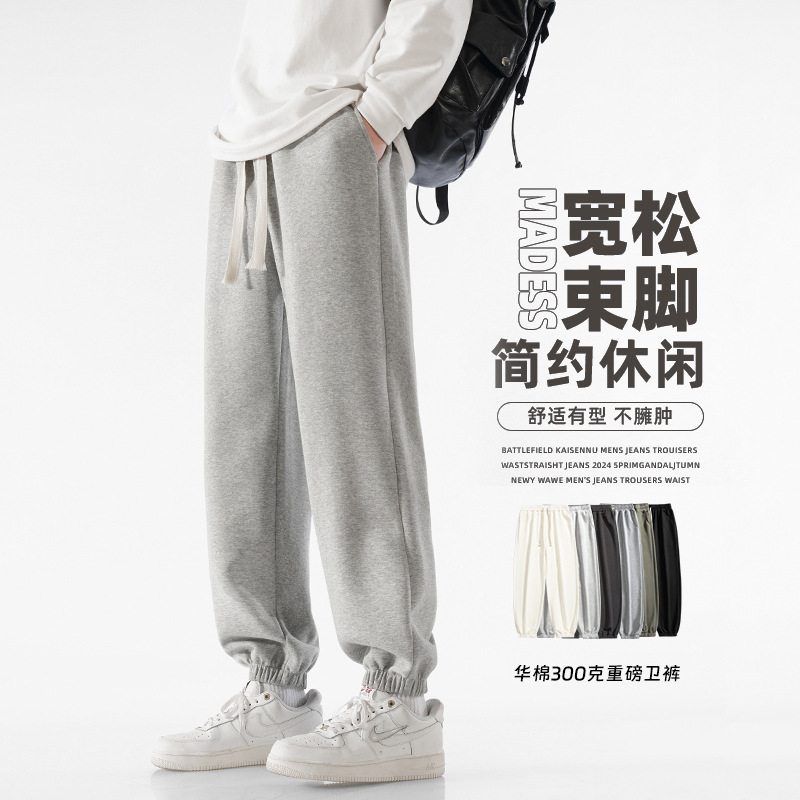 Acu Men's Clothing | Heavyweight Cotton Sweatpants for Men, 2026 Autumn and Winter, Multi-Color Trendy Casual Long Pants, Loose Fit Jogger Pants.