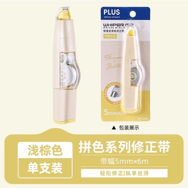 PLUS serie de bloques de colores cinta correctora 635BI rodillo inteligente color de contraste macaron color dopamina