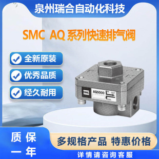 SMC排气阀AQ3000-03系列可接订货电磁阀气缸气管接头库存大量现货-阿里巴巴