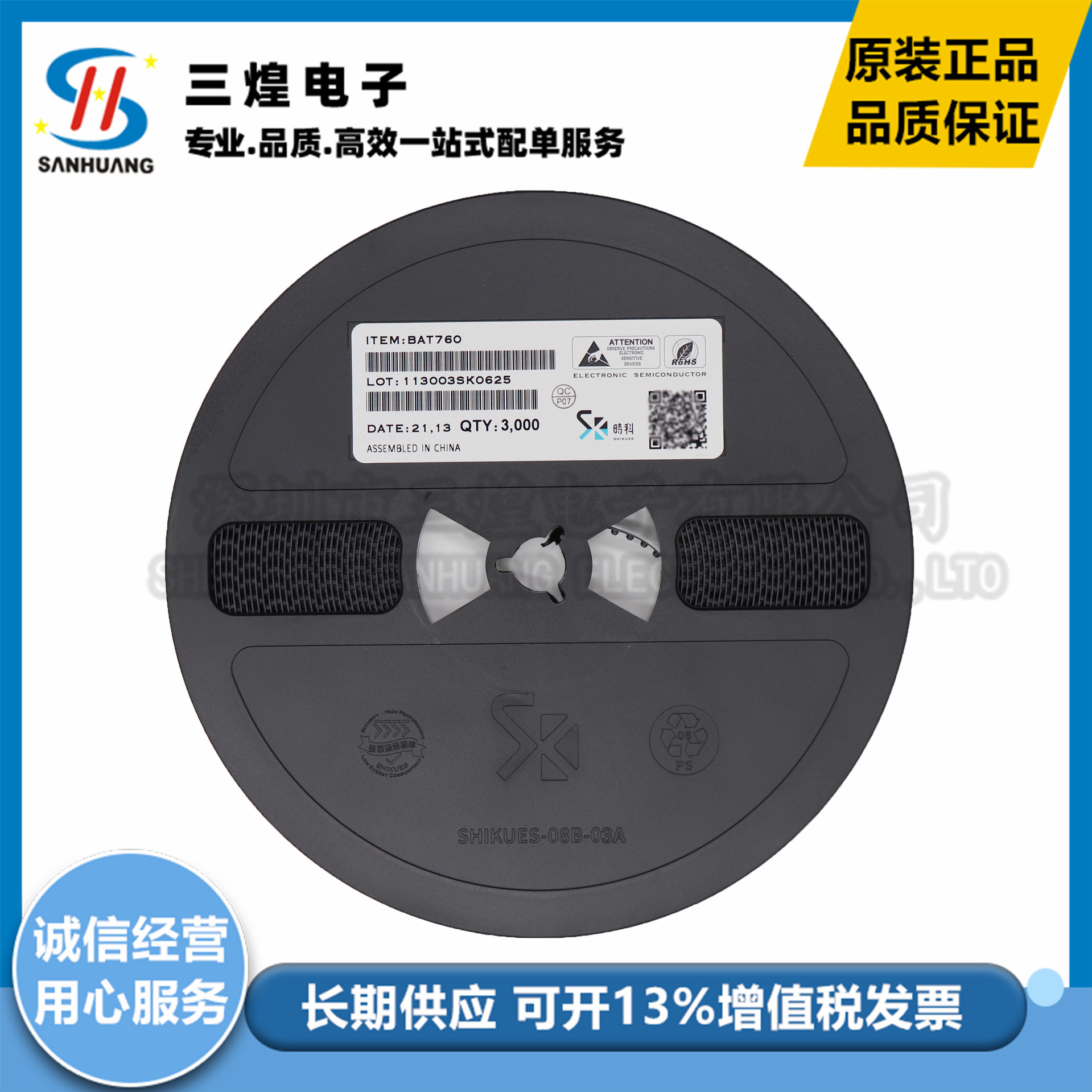 SK/时科 BAT760 丝印A4 SOD-323 贴片肖特基二极管 30V 0.5A