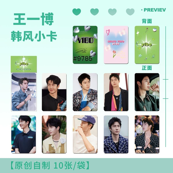 Wang Yibo карточки 10 шт.