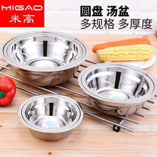 304 Thickeneded Stainless Steel Soup Basin Round Plate Thickeneded European Style Deepened Soup Basin Multi-Purpose Basin Soup Bowl Bucket Plate