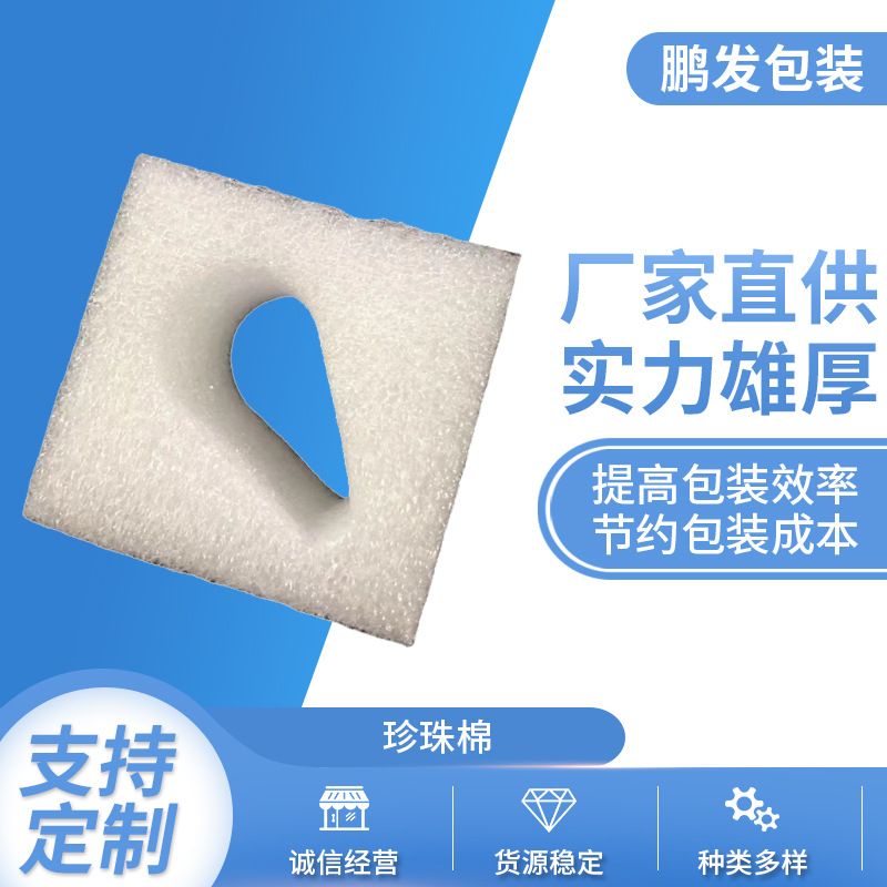 厂家供应泵头珍珠棉套洗发水保护套沐浴露按压头泡棉珍珠棉护角