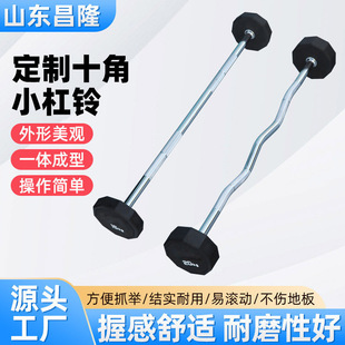 Customized Small Barbell Fixed Small Barbell Gym Squat Training Barbell Straight Bar Curved Bar Ten-Angle Small Barbell