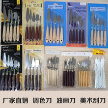颜料油画刮刀不锈钢平头尖头颜料美术调色套装刀头搅拌木质肌理画