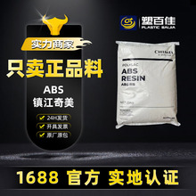 ��ȼABS̨������PA-765A PA-765B PA-765��������ǿ��abs���Ͽ���