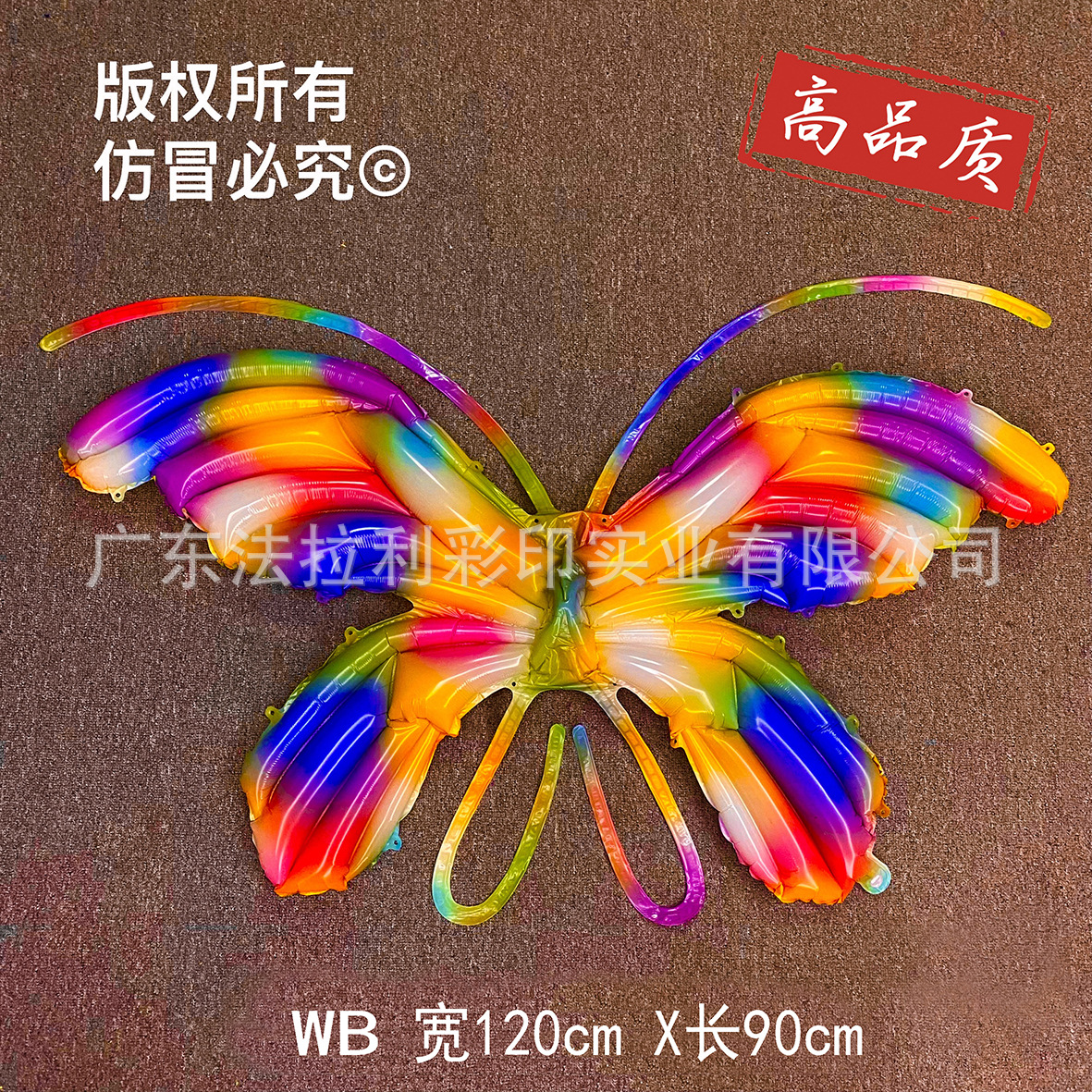 幻彩蝴蝶成人版-不带灯