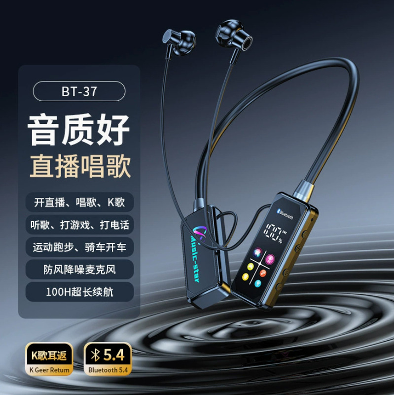 Neckband Bluetooth Earphones with Color Screen Digital Display, Karaoke Live Streaming, Ultra-Long Battery Life, Sports Wireless Earphones, 5.4 Chip Noise Reduction