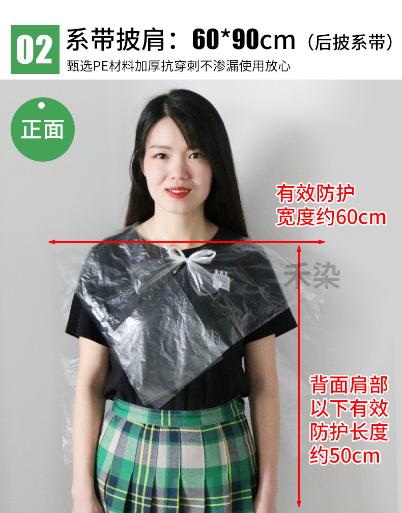 一次性染发披肩详情_10