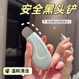 Manual Skin Peeling Machine, Hair Follicle and Blackhead Cleaning Instrument, Household Beauty Peeling and Oil Control Manual Cleaning Tool