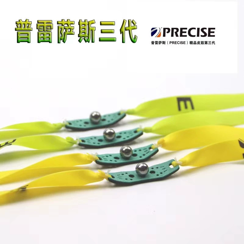 Плоская резинка Presas третьего поколения с рамкой натуральные товары жестокая Толстая Резинка Для Рогатки высокоэластичная широкая резинка антифриз