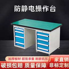 重型作業台静電気防止作業台組立修理作業台ライン梱包台電気実験台