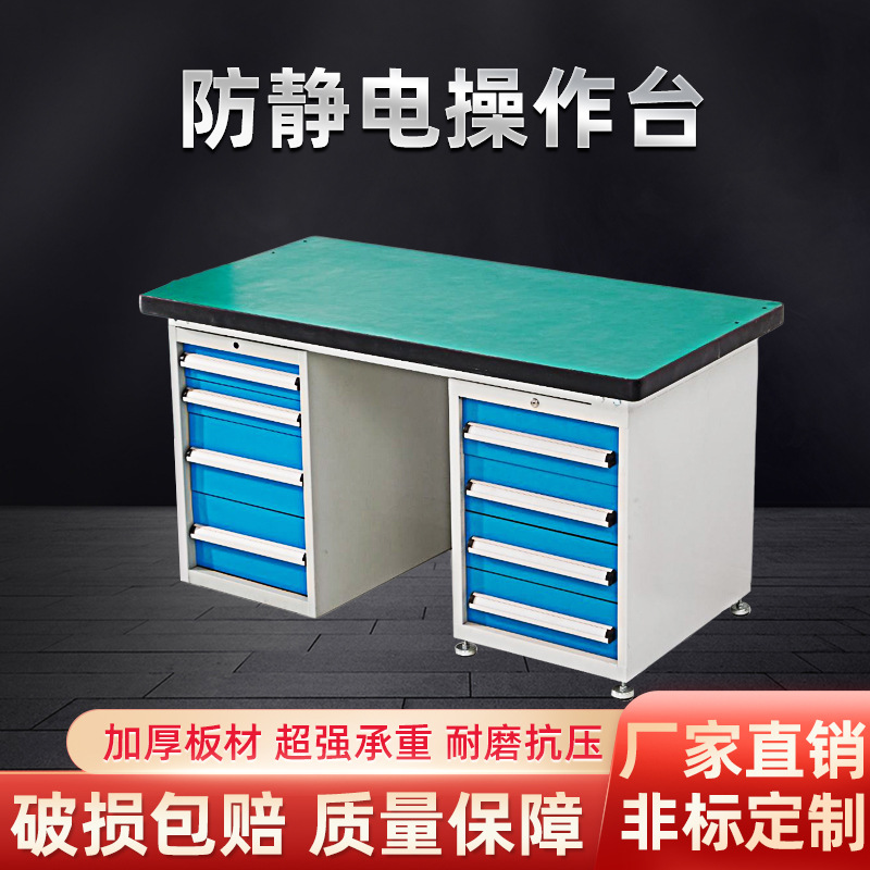 重型工作台防静电操作台装配维修操作台流水线打包台电工实验台