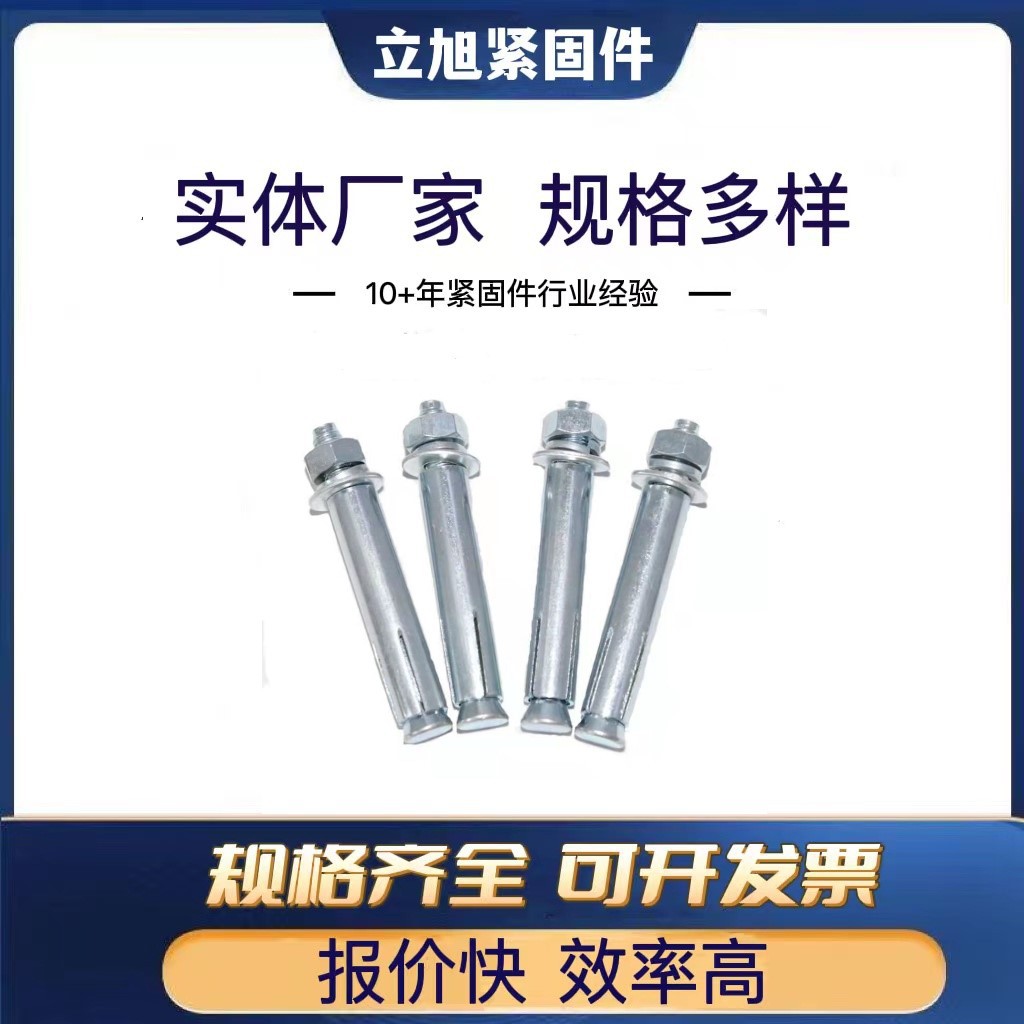 镀锌国标非标六角膨胀螺丝内膨胀碳钢不锈钢膨胀丝膨胀勾大全加工