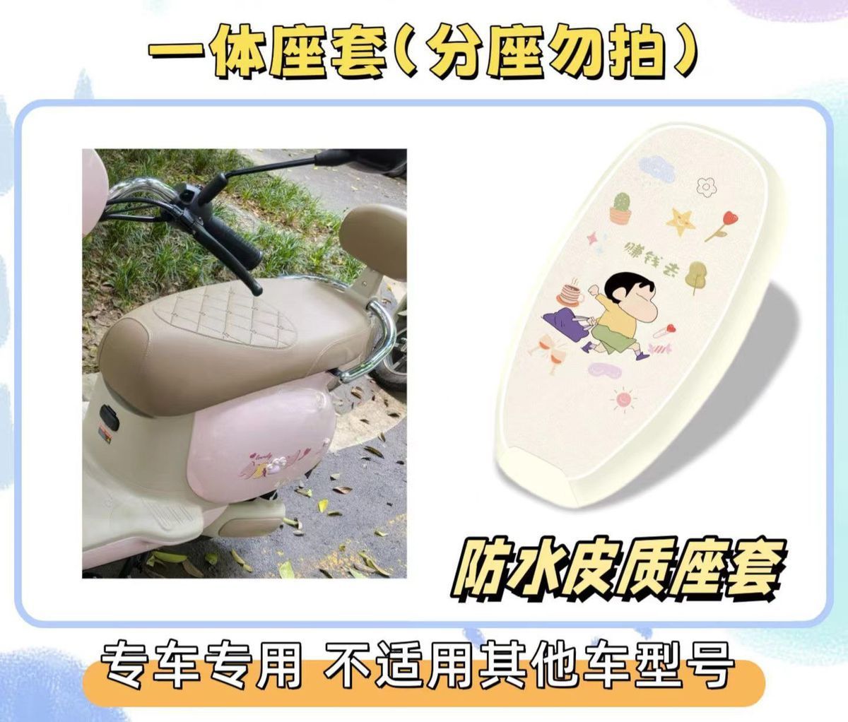 Yadi MaoDou/Q17 foot pads, electric vehicle foot mats, electric scooter Q17 seat cushion, Yadi MaoDou foot pads