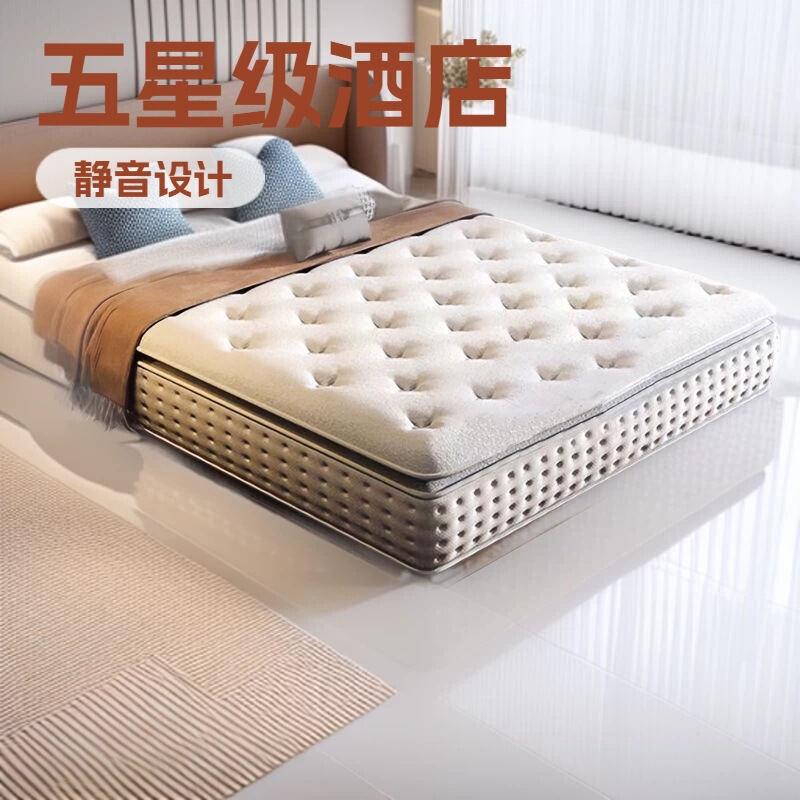 Hilton Five-Star Hotel Simmons Memory Foam Latex Mattress with Independent Pocket Springs 30cm Silent Mattress