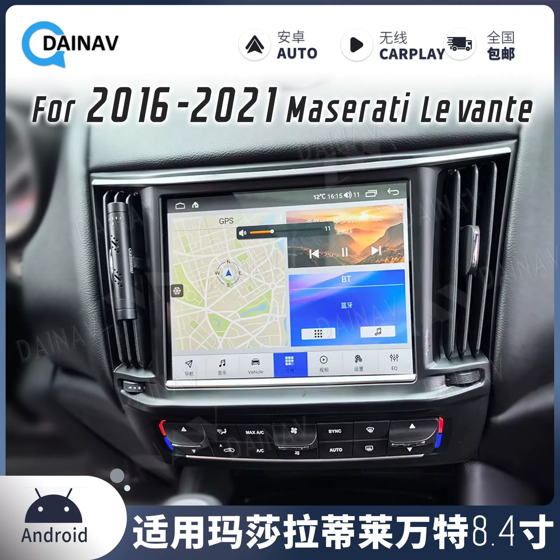 Для 2016-2021 Maserati Леванте модифицированный средний навигационный горизонтальный экран Smart Android