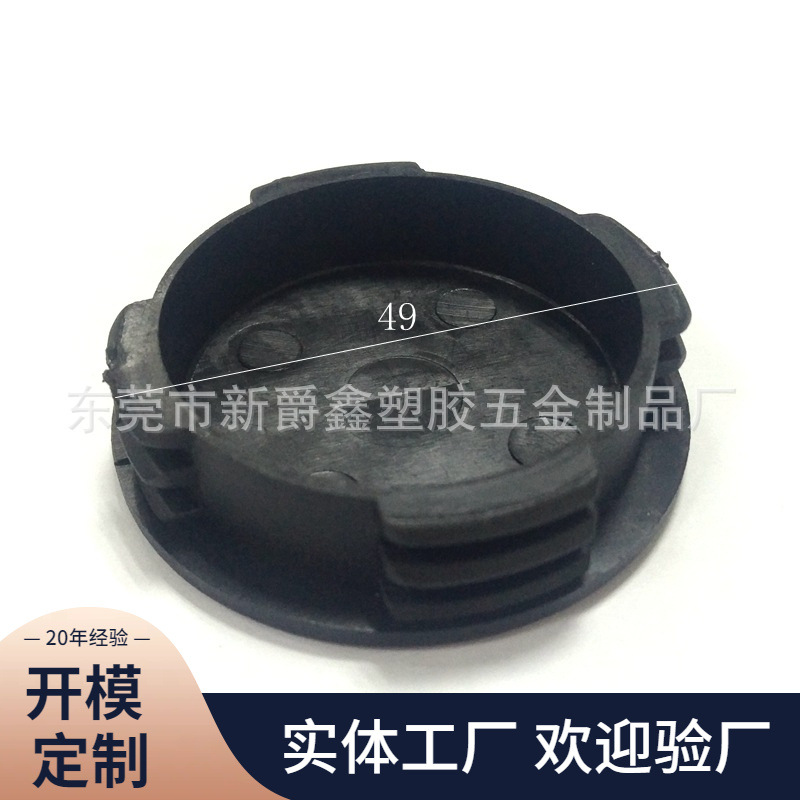 50.8mm圆形塑料管塞 塑胶管塞 钢管内塞 堵头 脚塞 厂家