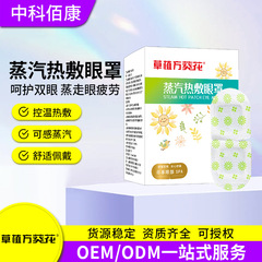 葵花蒸汽热敷眼罩缓解眼疲劳眼睛干涩睡眠发热眼罩一次性护眼贴