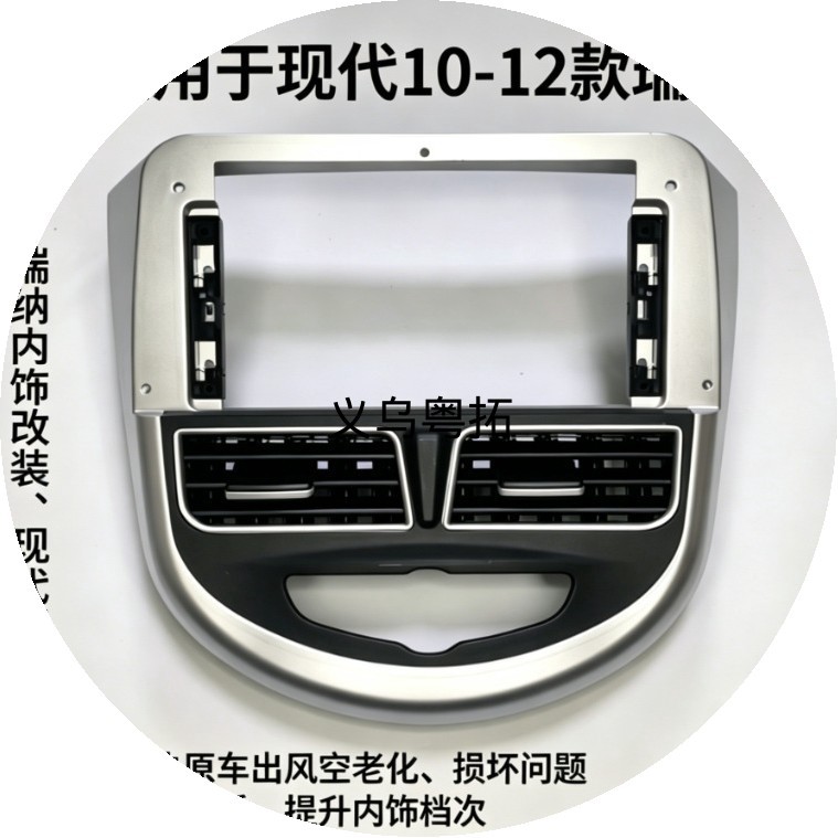 10-12 models of modern Reina car-specific snap-on interior accessories for precise alignment, ensuring a clean fit without any snags