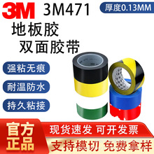 3M471���S��ʾ�z��PVC�t�װ��R������ؘ��N�ذ�����ɫ�����z��