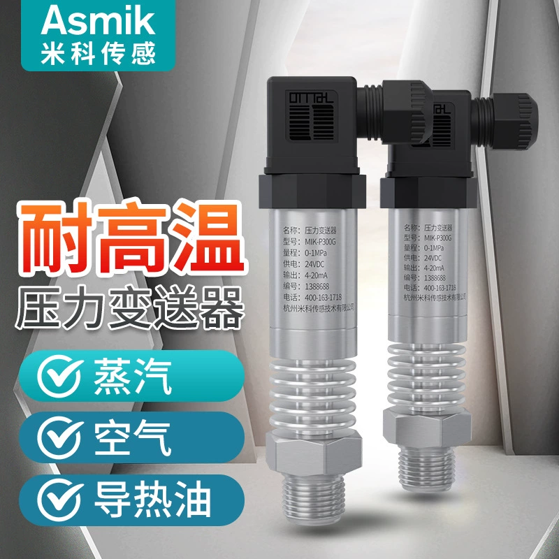 Высокотемпературный передатчик давления Miko паровой теплообмен контроль давления воздуха масла Датчик давления рассеянного кремния