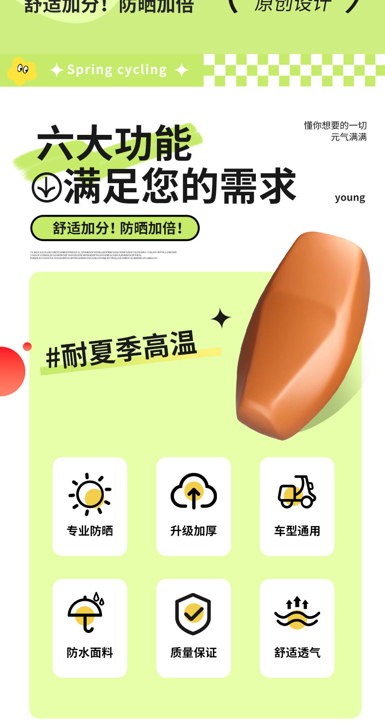 Electric Car Large Sunscreen Cushion Cover Motorcycle Rainproof Cushion Cover Thickened Wear-Resistant Full-Cover Seat Cover for Trams