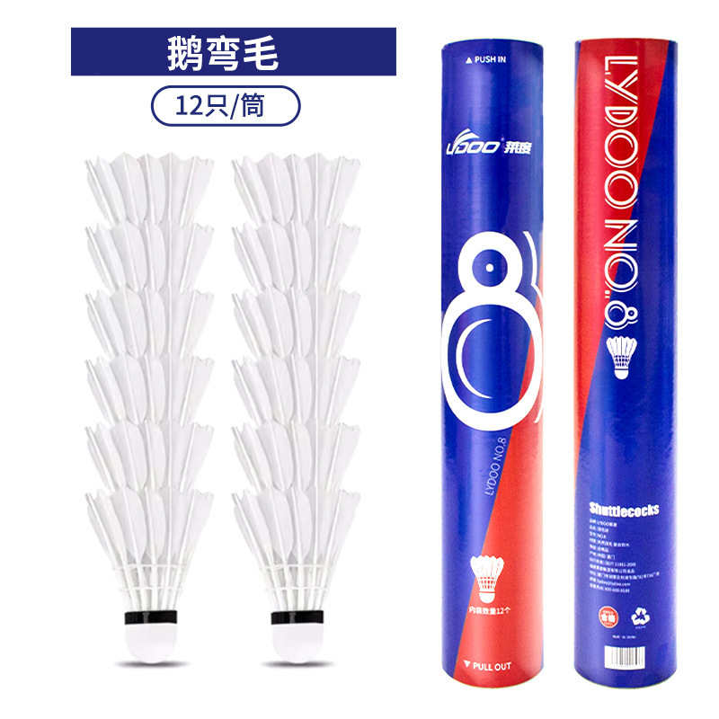 77速鹅毛B级羽毛球现货批发稳定耐打羽毛球专业比赛OEM用球12只装|undefined