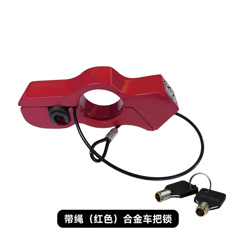 밧줄 [합금] 빨간 차 손잡이 자물쇠로
