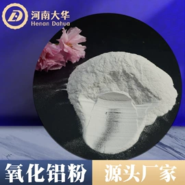 人造磨料;其他非金属;铝氧化物