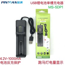 18650�����usb���۵���﮵��3.7v-4.2v��س����26650 21700
