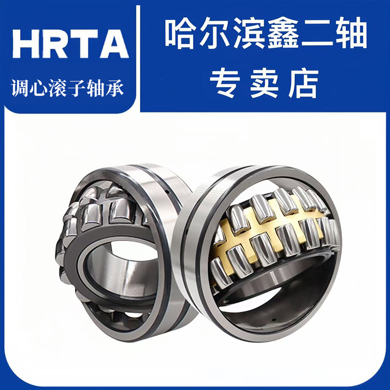 哈尔滨鑫二轴23232CA/W33轴承23232CA轴承23232减速机轴承