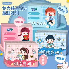 兒童卡通創意閱讀存摺獎勵激勵存摺積分卡少兒閱讀成長登記卡批發