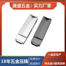 锌合金外壳压铸 U盘壳数码数据线壳读卡器壳现货批发来图开模定制