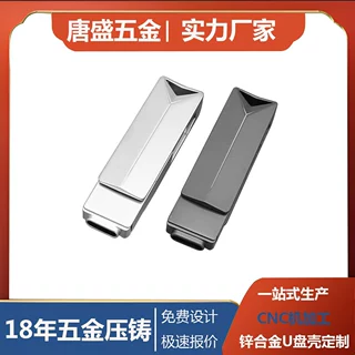 锌合金外壳压铸 U盘壳数码数据线壳读卡器壳现货批发来图开模定制