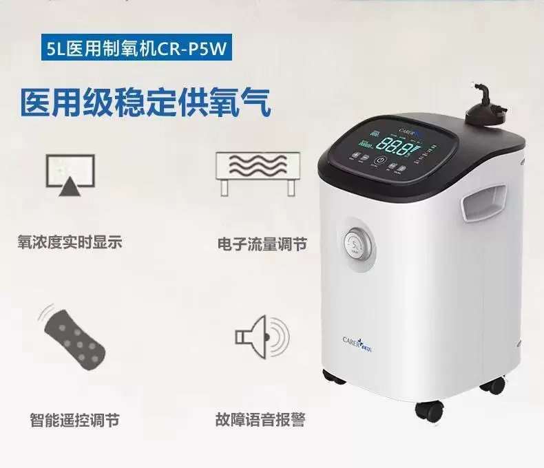 柯尔5升制氧机P5W型家用老人孕妇配呼吸机氧疗院款医用制氧机柯尔