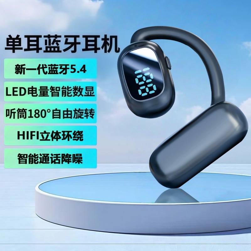 左右耳旋转无线蓝牙耳机挂耳式超长续航耳机适用IOS安卓单耳D31