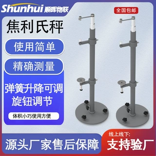 表面张力测定仪 教学仪器 焦利氏秤 焦利氏秤弹簧 焦利氏秤价格
