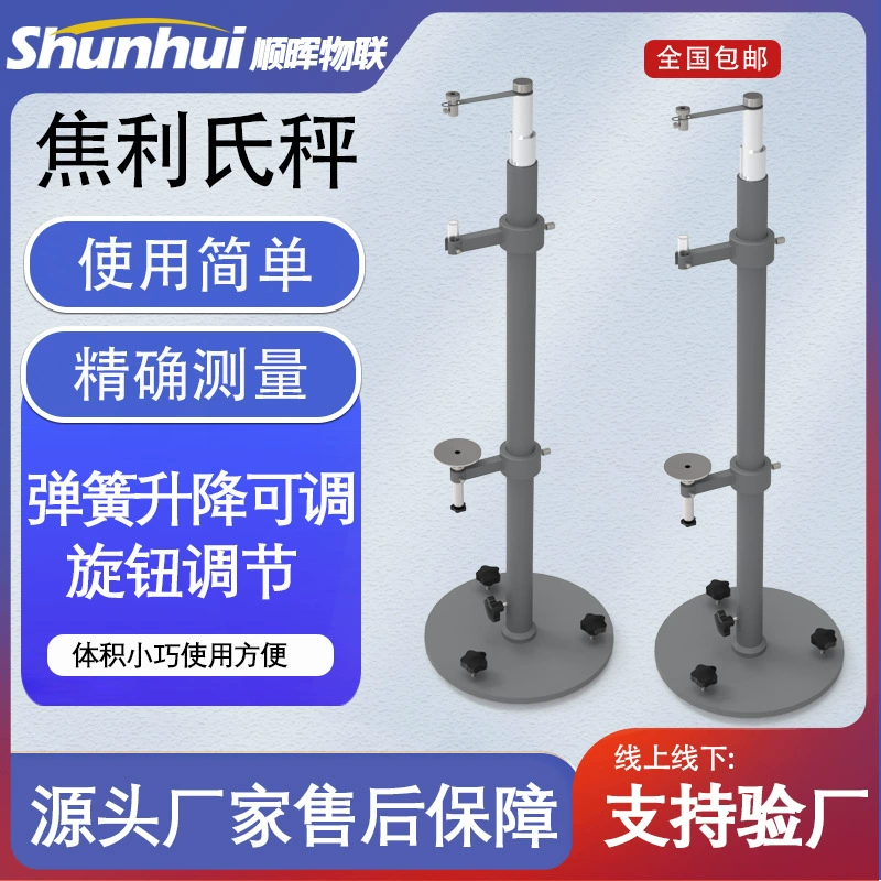 Учебный прибор тестера поверхностного натяжения масштаб Ли кокса Весна масштаба Ли кокса цена масштаба Ли кокса