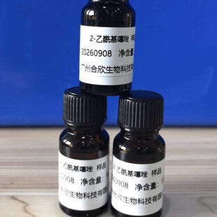 ʳƷ�� 2-���������򣨘�Ʒ�b10g50g100g��24295-03-2����99%