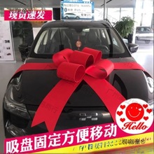 汽车布置交车车拉花4S店展厅车展装饰大红花蝴蝶结交车车展麦太保