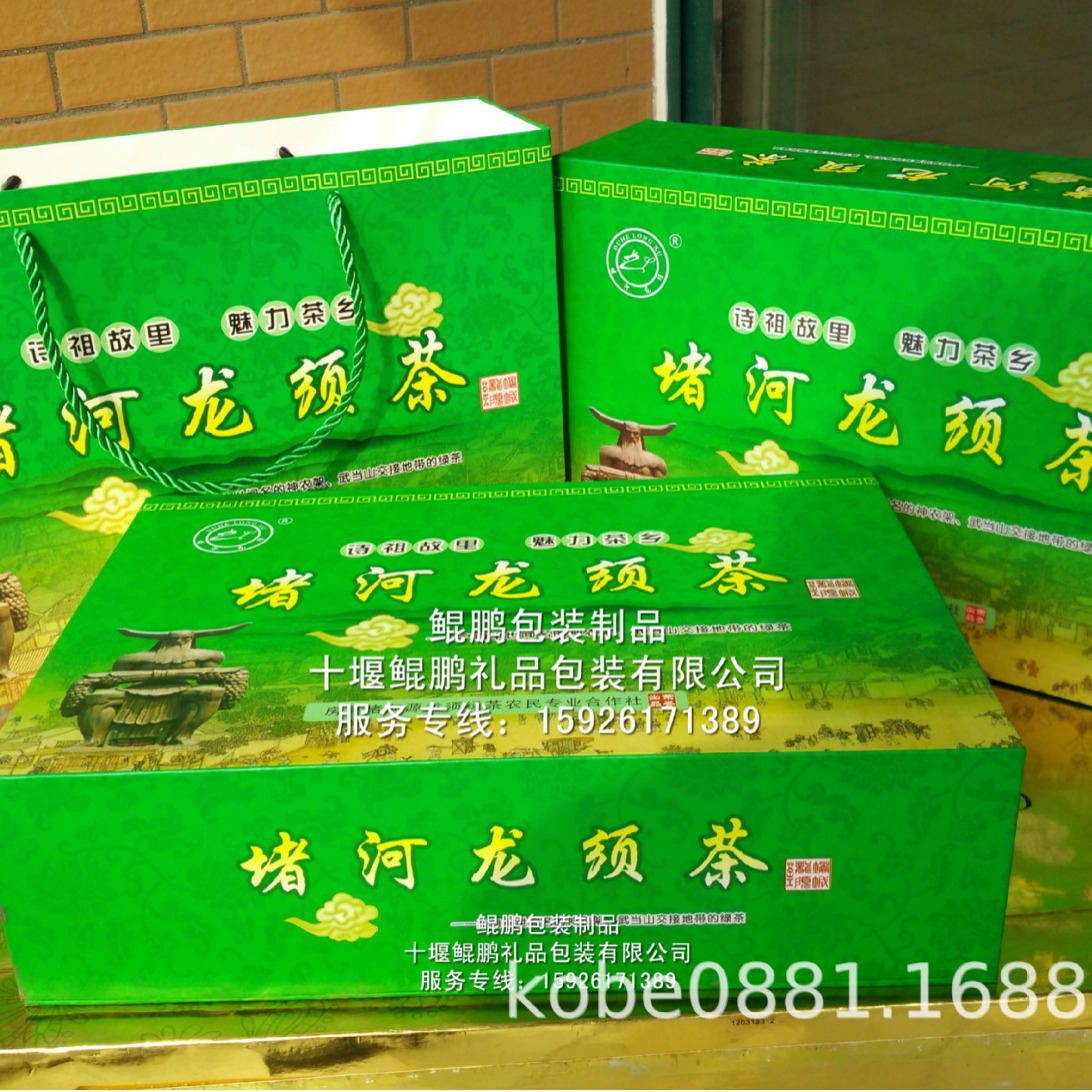 十堰新款春茶包装盒春茶礼品盒高档精品茶叶盒包装盒十堰绿茶礼盒