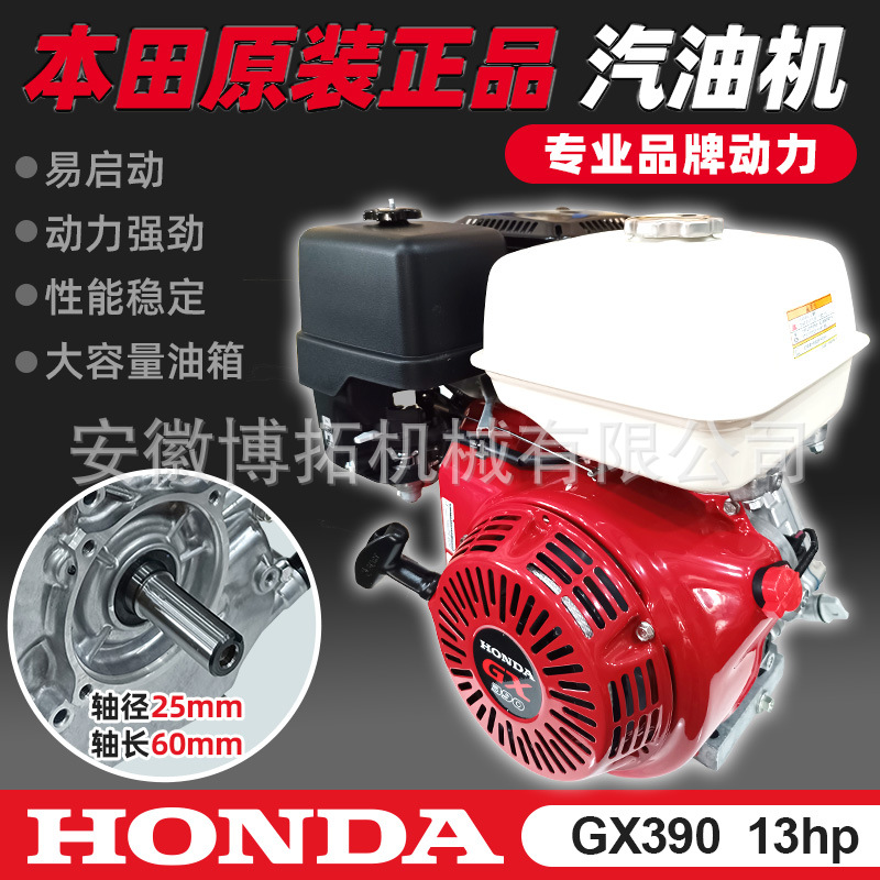 原装本田gx390汽油发动机13马力水平键槽轴389CC适用于切割机动力